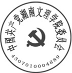 DBSTEP_MARKFILENAME=8760083151462682534docMARKNAME=中国共产党bbin糖果派对网站委员会公章USERNAME=党政办文秘科DATETIME=2017-04-25 11:26:20MARKGUID={12704D65-8DF6-44EB-8070-7DE65B6D6CAC}